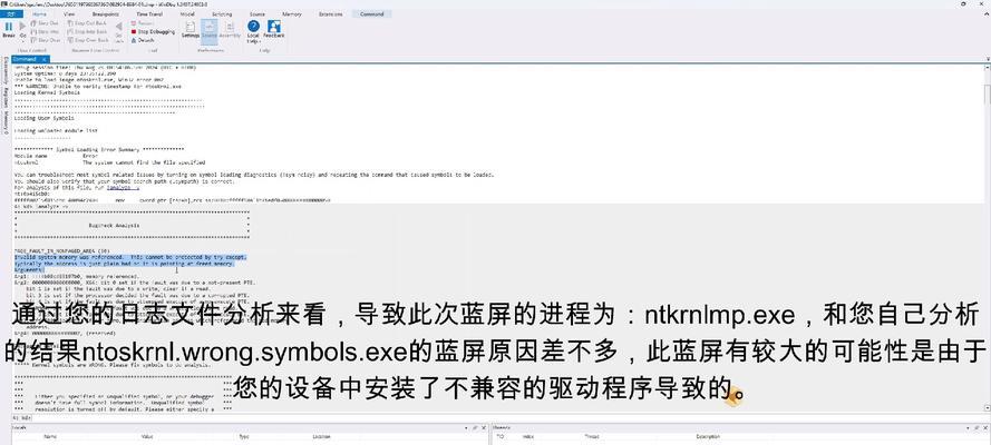 台式电脑蓝屏原因及解决方法（深入解析导致台式电脑蓝屏的常见问题与有效应对措施）