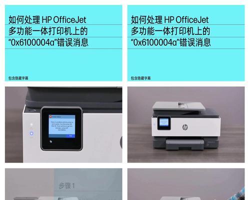 如何处理不想要的打印机（妥善处理废旧打印机）