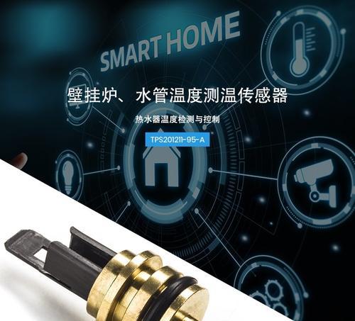 壁挂炉NTC过热的原因及解决方法（防止壁挂炉NTC过热的实用指南）
