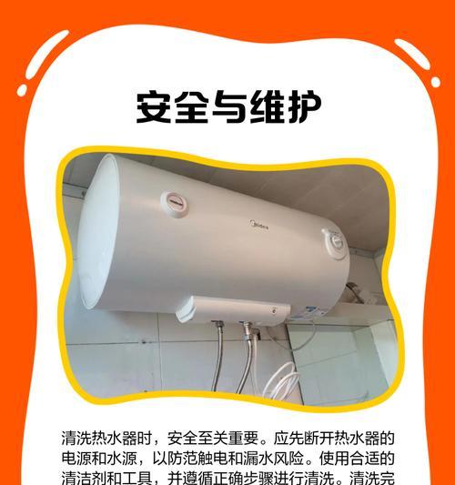 热水器清洗指南（轻松学会清洗热水器）