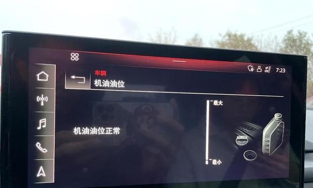 奥迪机油液位显示器故障及解决办法（了解奥迪机油液位显示器故障的原因和修复方法）