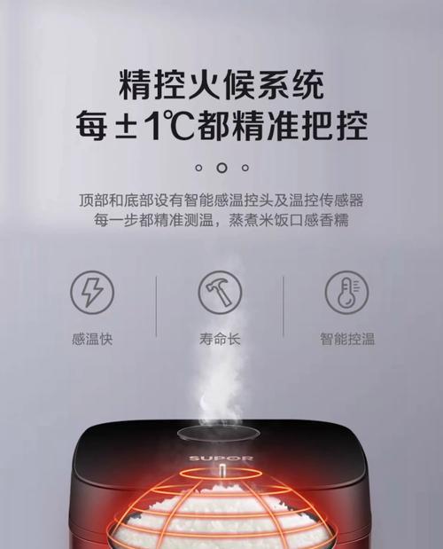 苏泊乐电饭煲e5故障及解决办法（常见的苏泊乐电饭煲e5故障及其原因）