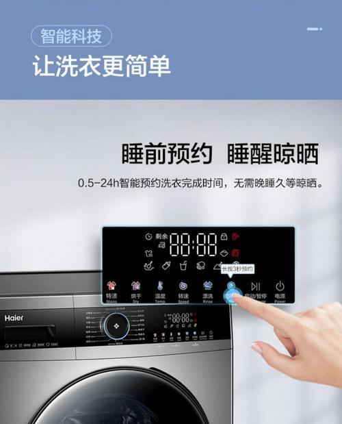 如何正确清洗海尔滚筒洗衣机（海尔滚筒洗衣机清洗指南）