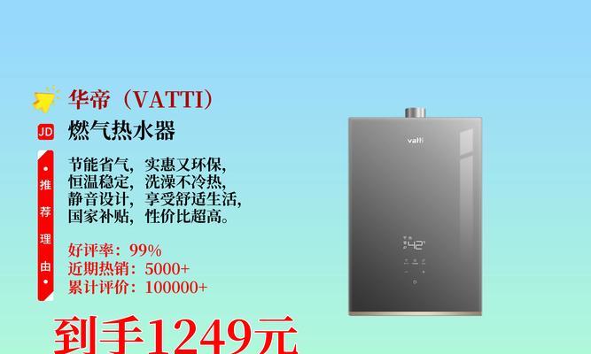 华帝燃气热水器自动熄火故障分析与解决方法（详细解读燃气热水器自动熄火的原因及维修步骤）
