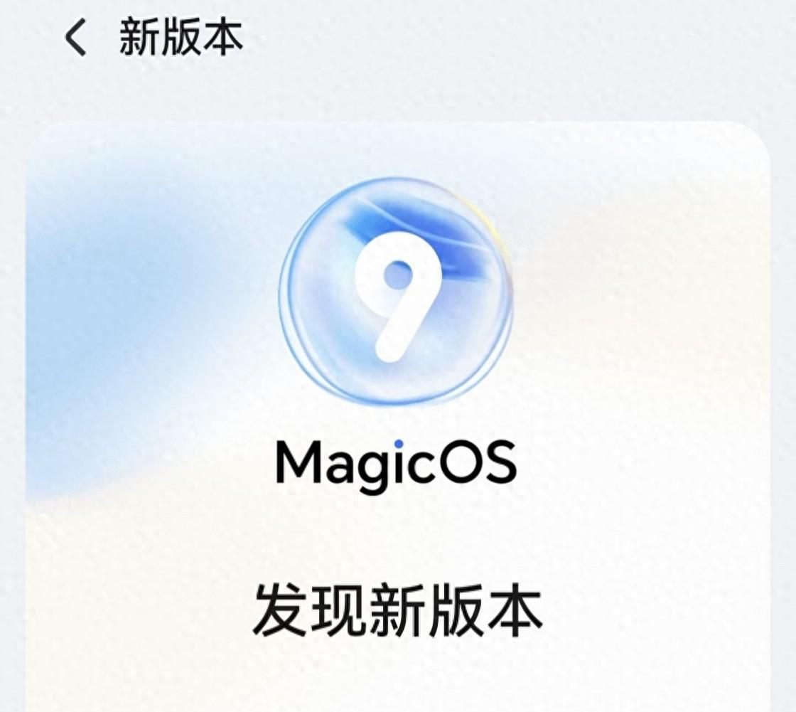 755MB!荣耀多机型收到新版本MagicOS10有望提前发布