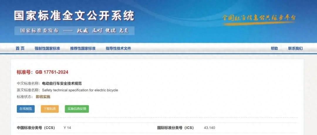 9月1日起，电动车有新政策，进入“3严2放宽”新时代！车主注意