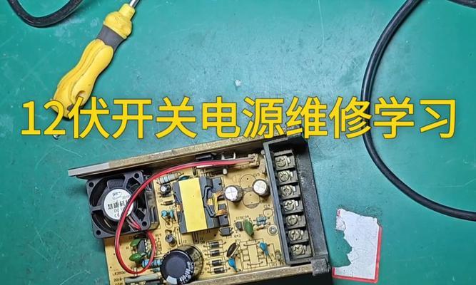 线路开关电源更换步骤？更换时应注意什么？