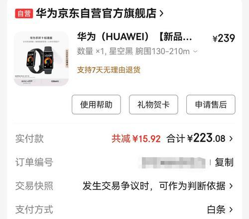 华为9手环出现卡顿的原因是什么？如何优化以提升流畅度？