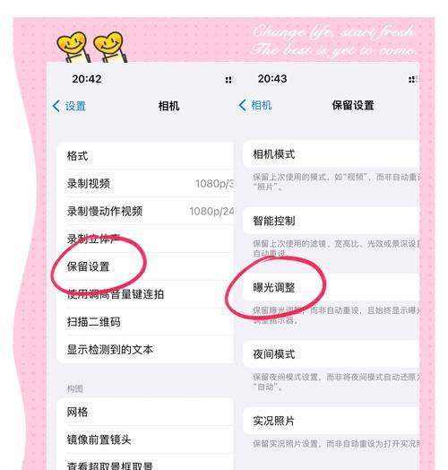 摄像头不跟随移动设置方法？如何固定视角？