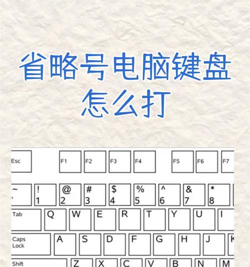 小键盘在电脑上的操作方法是什么？