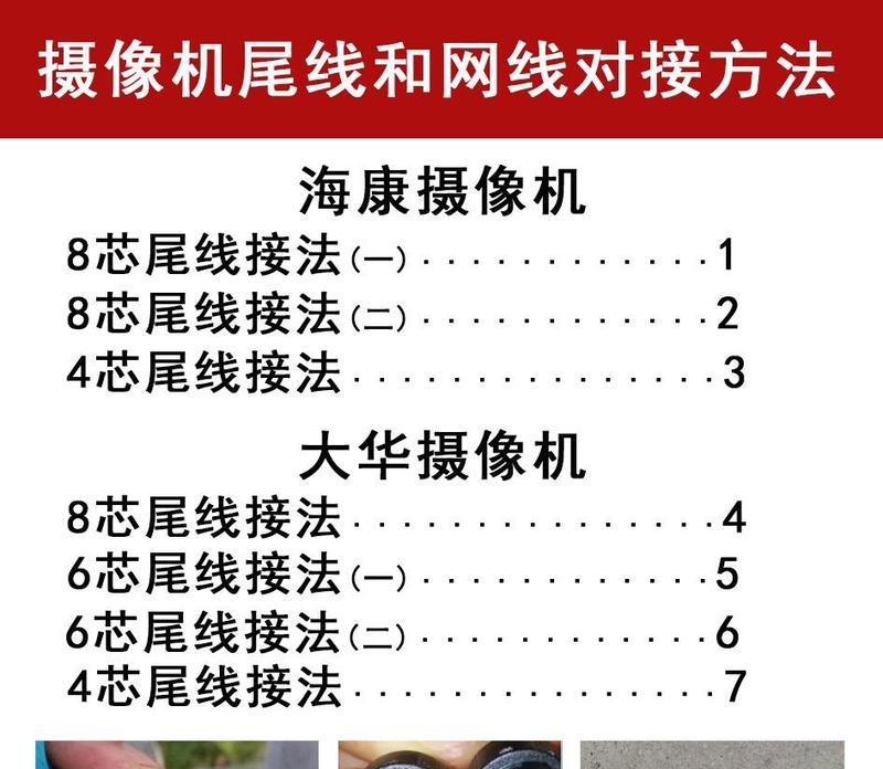 前摄像头接线步骤是什么？