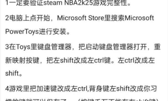 2k25电脑键盘上篮技巧是什么？操作中常见问题有哪些？
