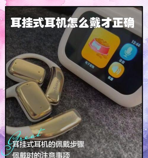 悬挂耳式耳机如何连接蓝牙？