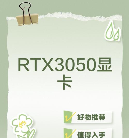 3050独立显卡设置方法是什么？