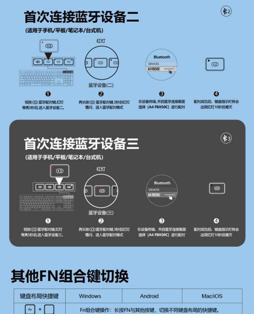 飞利蓝牙键盘连接步骤是什么？连接后使用方便吗？
