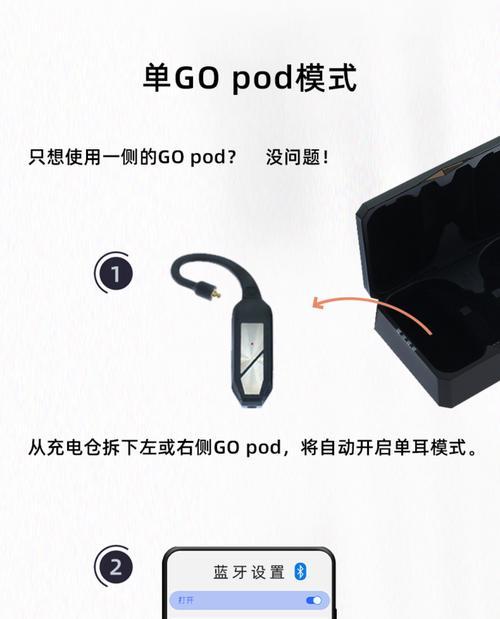 可放式蓝牙耳机连接方法是什么？
