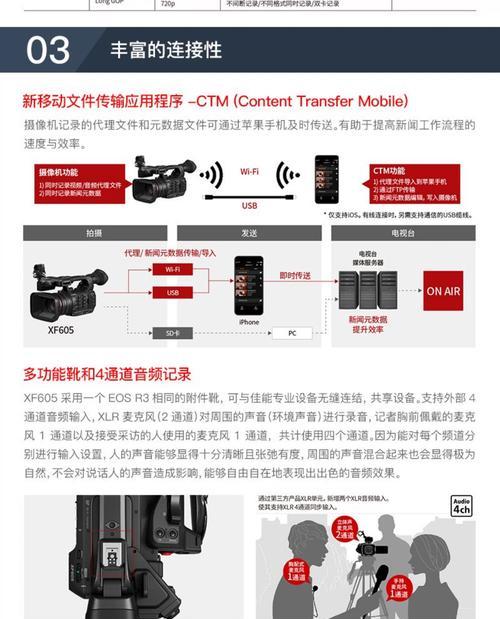 综艺效果摄像头的使用方法是什么？