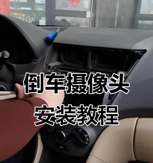 电车摄像头位置如何正确拆装？拆装过程中应注意什么？