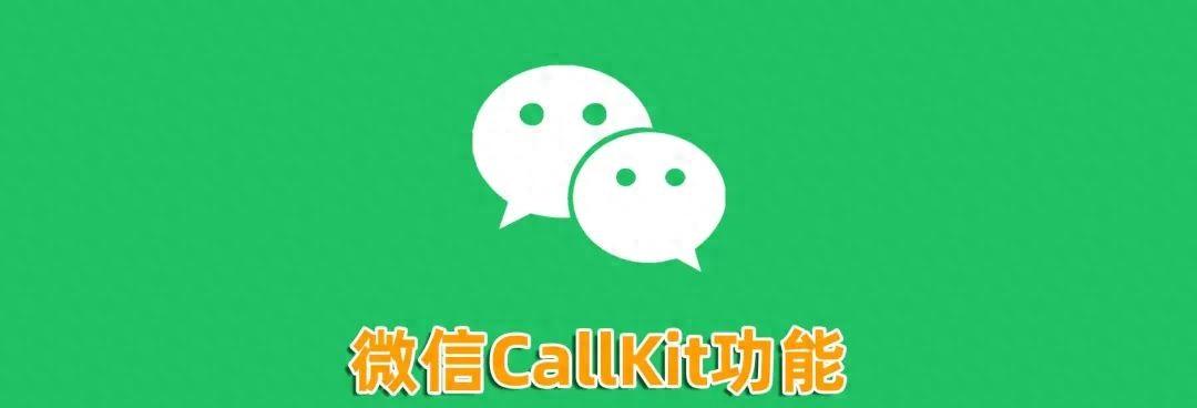 史诗级更新，鸿蒙微信1.0.10内测版发布，新增9个功能Callkit上线