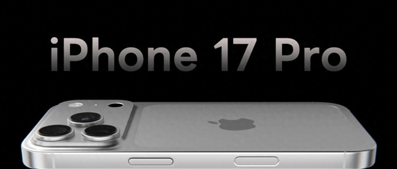 iPhone17Pro大改版！三大设计变化曝光：相机、机身、配色全升级