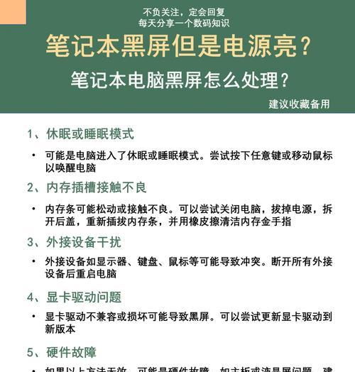笔记本电脑充电灯不亮是什么原因？如何解决？