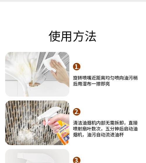 清洗油烟机水垢的方法与技巧（轻松解决油烟机水垢困扰）