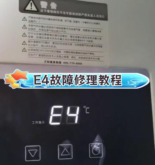 海尔热水器常见故障及解决方法（解决海尔热水器故障）