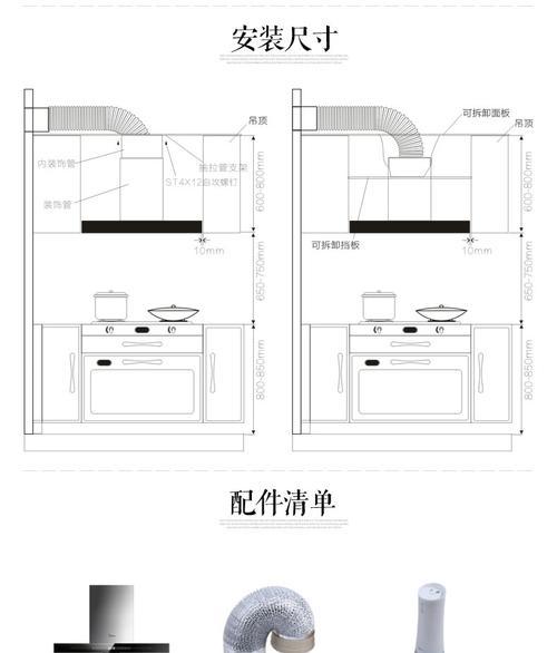 如何正确清洗史密斯油烟机Q3（让您的厨房变得更清洁）