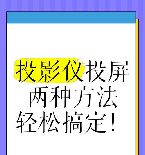 投影仪测量方法的应用及优势（利用投影仪实现精确测量的关键技术与应用领域）