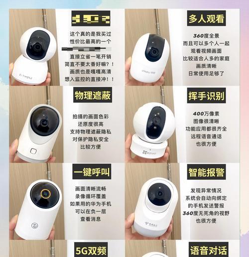 智能摄像头拍照功能如何使用？使用中常见问题有哪些？
