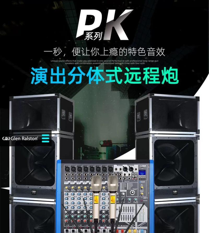 如何为UY型号设备加装音响？