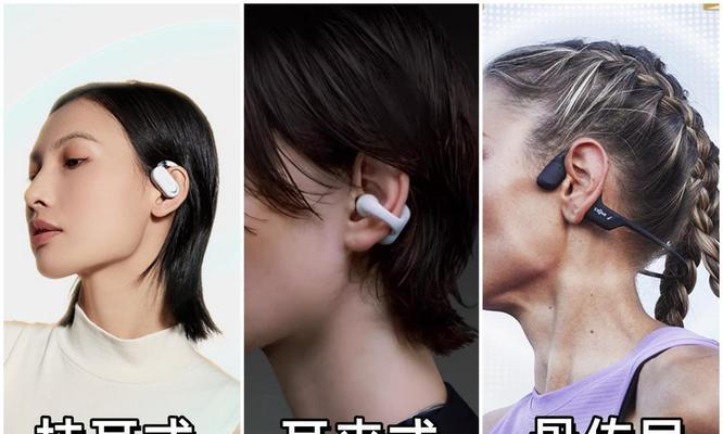 哪些耳机佩戴起来最方便？如何选择适合自己的？