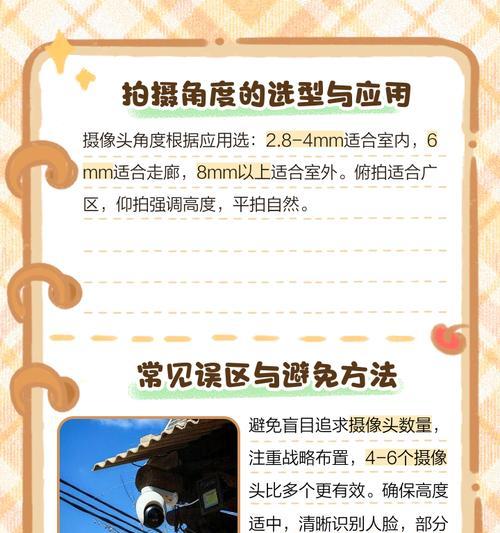 enabot摄像头角度调节技巧是什么？