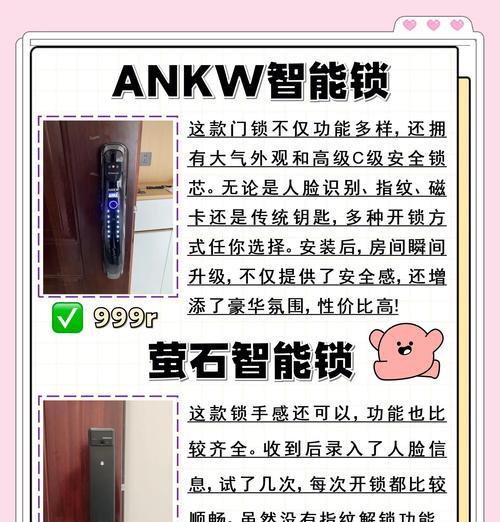 滑轨门锁智能锁的使用方法是什么？使用过程中需要注意什么？