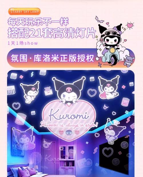 酷洛米星空投影仪使用效果如何？