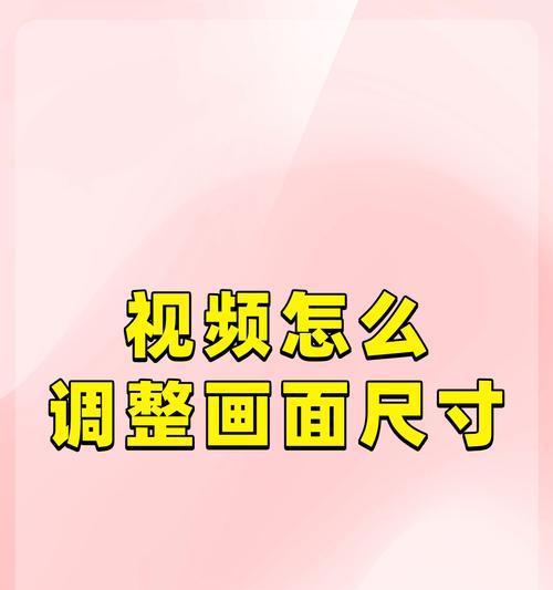 投影仪视频角度不正怎么调整？