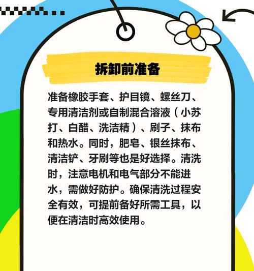 如何清洗宝宝油烟机（宝宝油烟机清洗技巧分享）