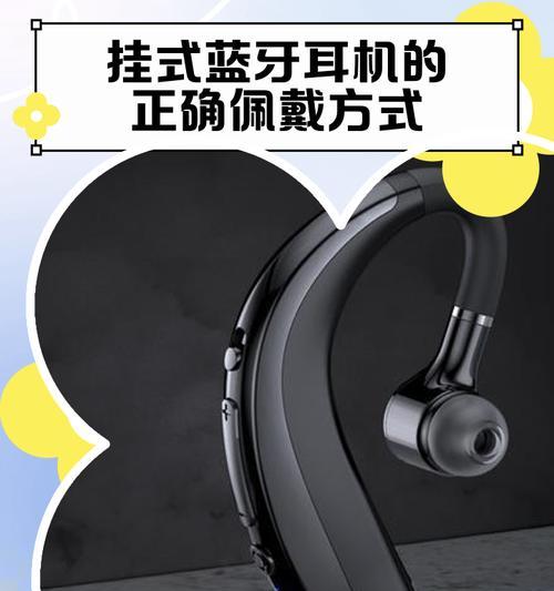 颂者蓝牙耳机怎么戴的？正确佩戴方法是什么？