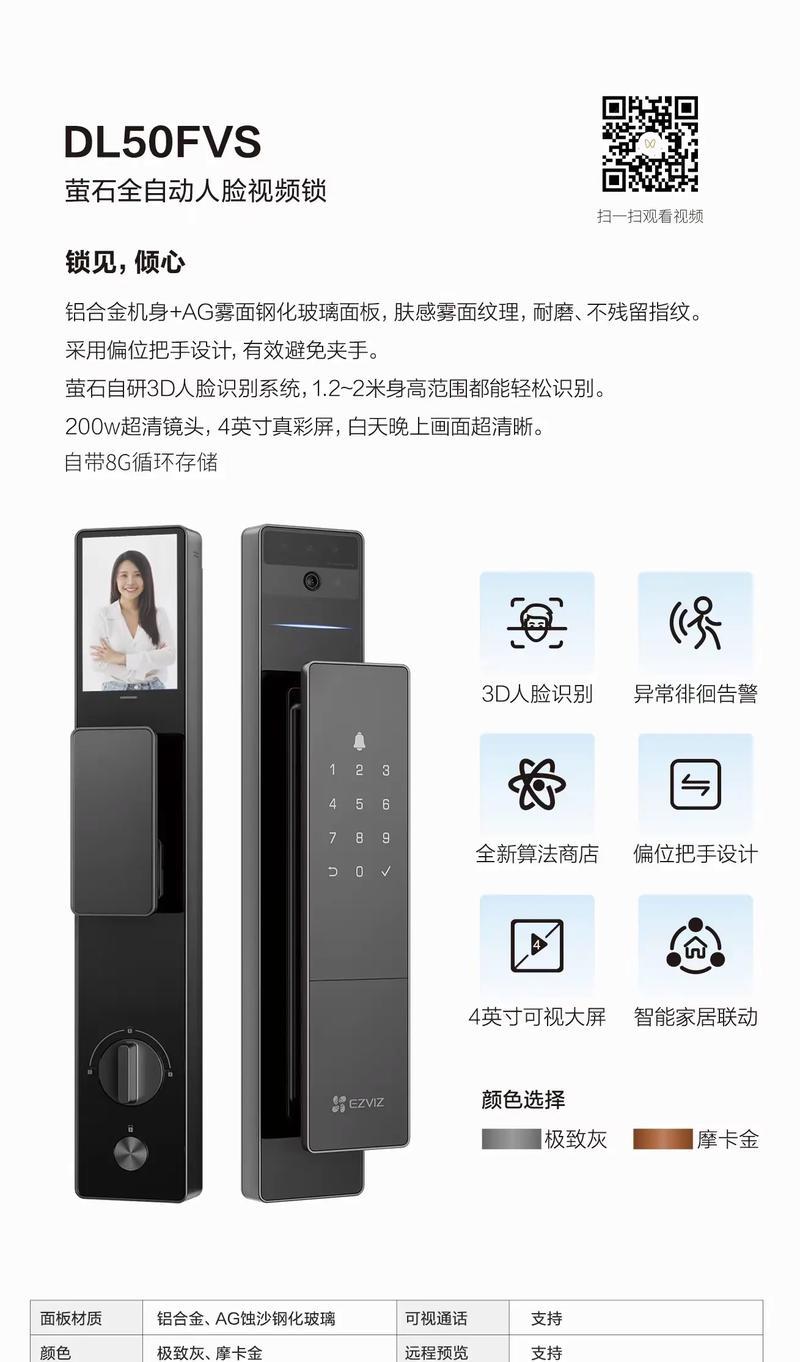 萤石智能门锁线头线的连接步骤是什么？
