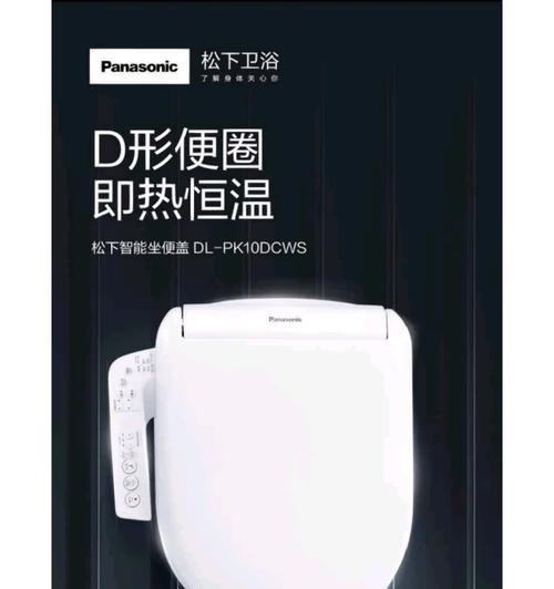 松下马桶反味维修办法（快速有效解决马桶反味问题的维修技巧）