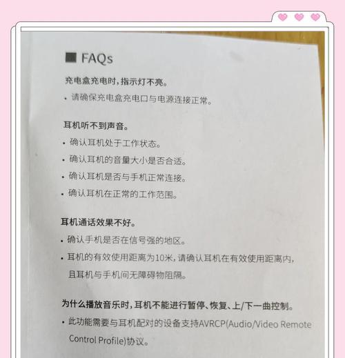 蓝牙互联耳机使用教程？连接过程中常见问题有哪些？