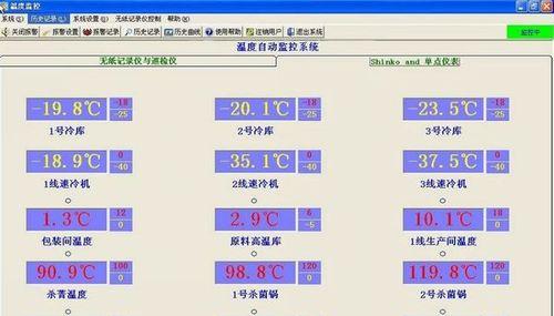冷库温度显示器异常的原因及解决方法（冷库温度显示器异常可能导致的问题及应对措施）