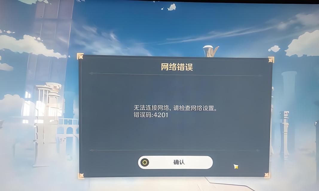 解决电脑无法连接网络的方法（网络问题解决办法）