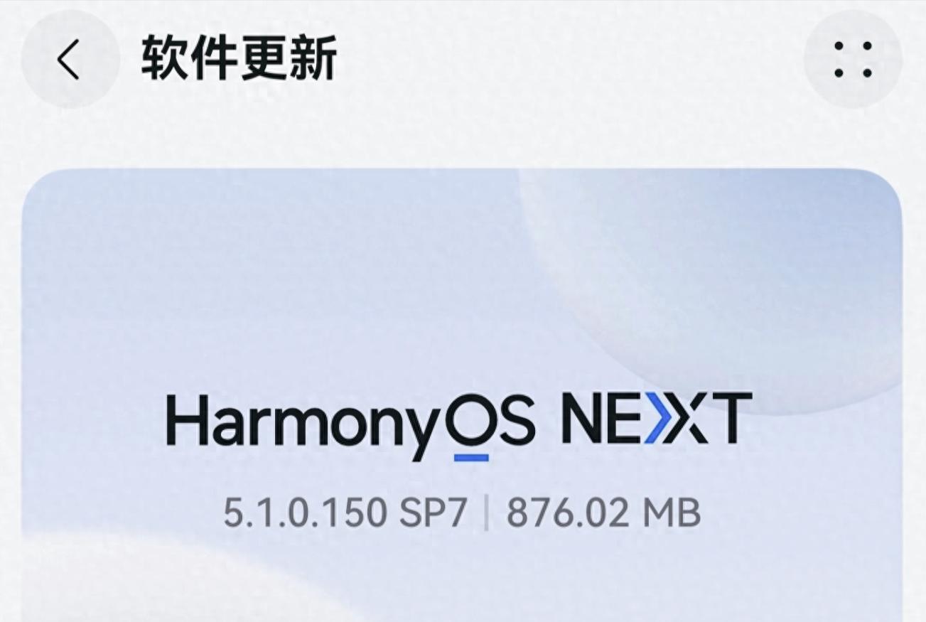 606MB鸿蒙4.24.2.0.186上线，5.1新版本持续推送，新老双线一起走