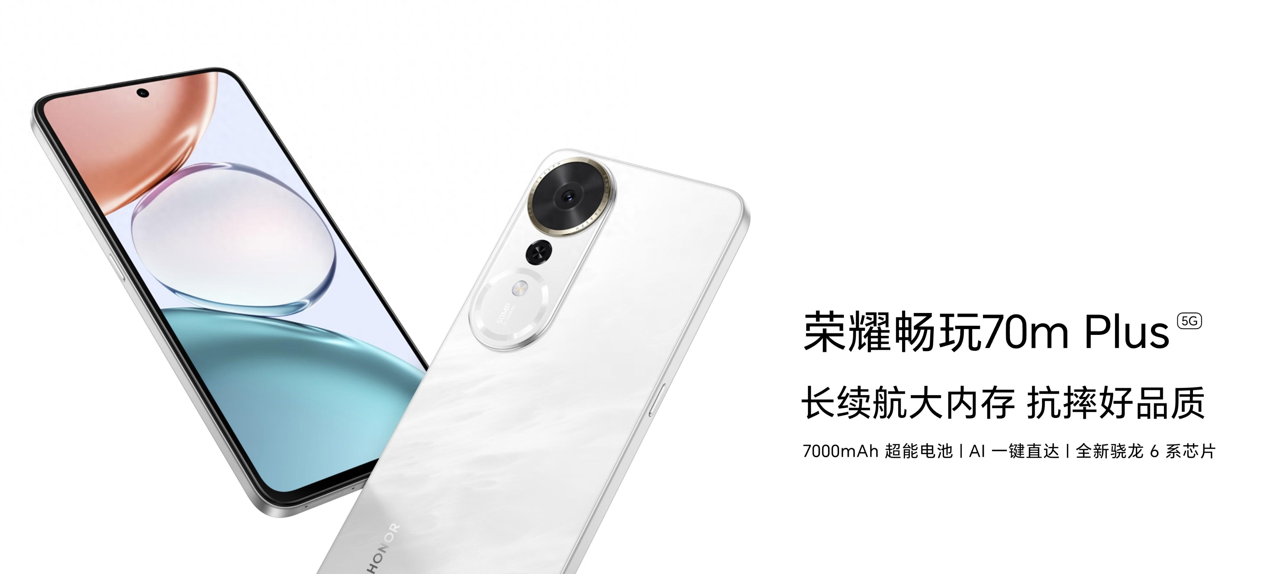 荣耀悄悄上架新机，7000mAh+NFC+LCD屏幕，12+256GB版1599元