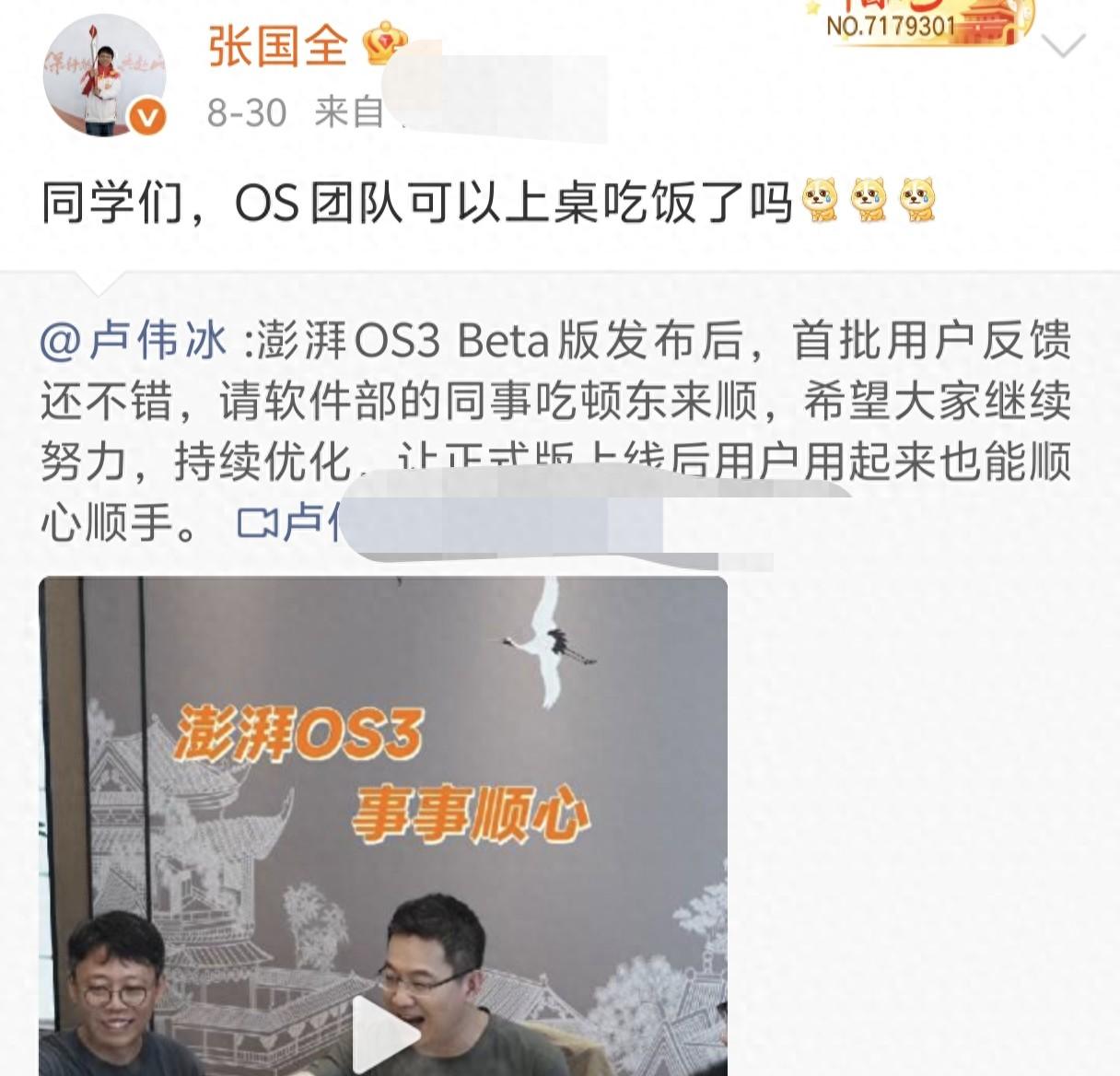 9GB！澎湃OS3终于“上桌吃饭”主打听劝老机型该淘汰了