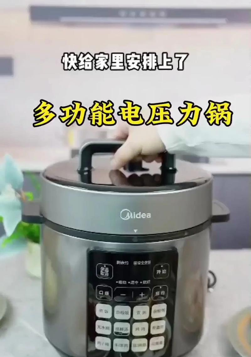 美的压力锅常见故障及维修指南（解决美的压力锅故障的实用方法）