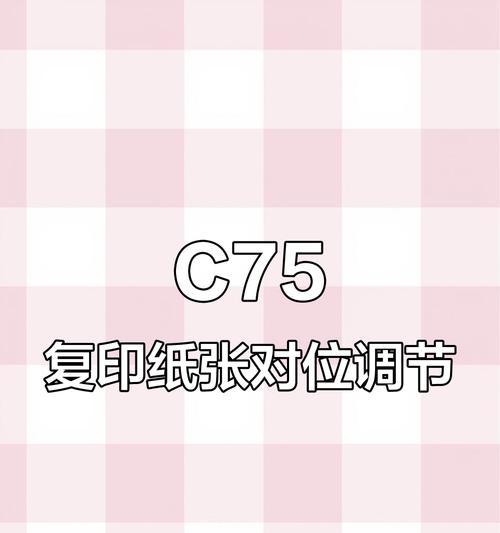 针式打印机打歪故障解决方案（如何调整针式打印机以解决打印歪斜问题）