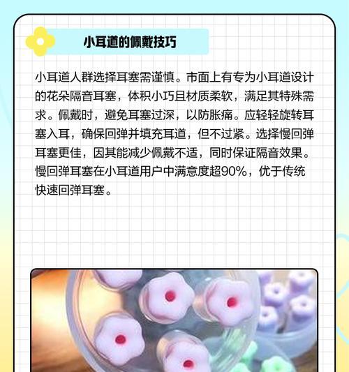耳机耳塞如何正确安装？有哪些技巧？