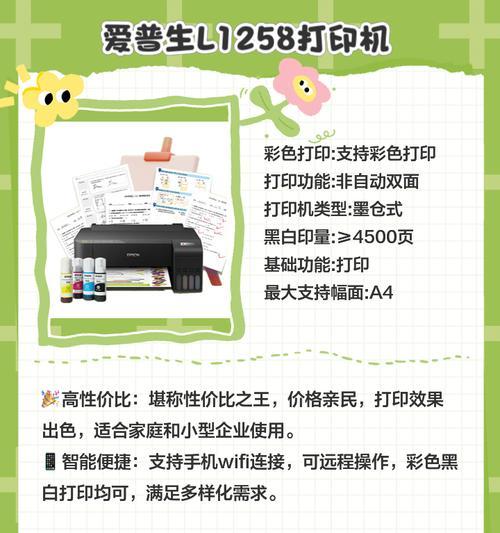 东港爱普生复印机维修价格（了解东港爱普生复印机维修费用）